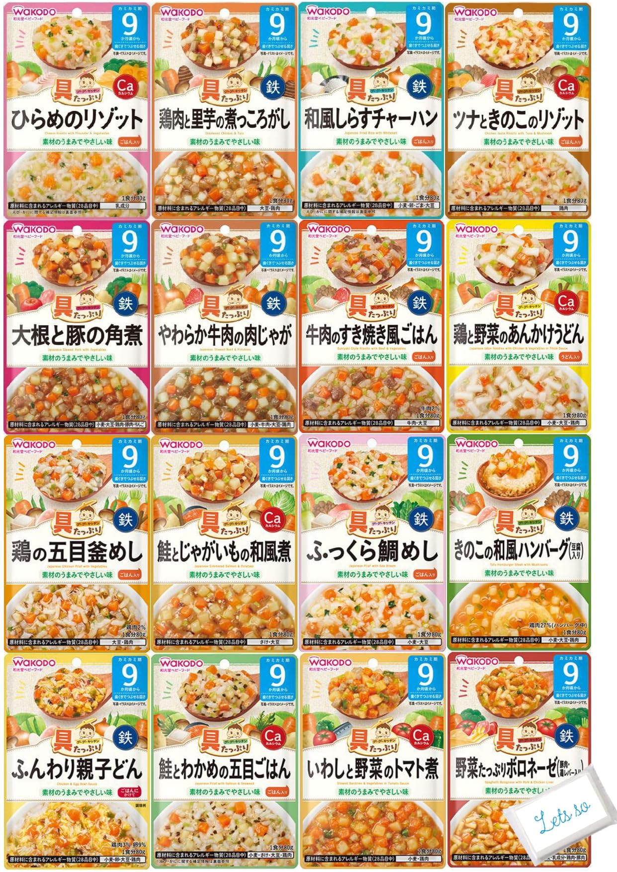 Amazon | 9ヶ月 離乳食 ベビーフード 具たっぷり グーグーキッチン 9 Amazon | 9ヶ月 離乳食 ベビーフード 具たっぷり グーグーキッチン 9